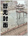 宠夫田园：带着包子去打野